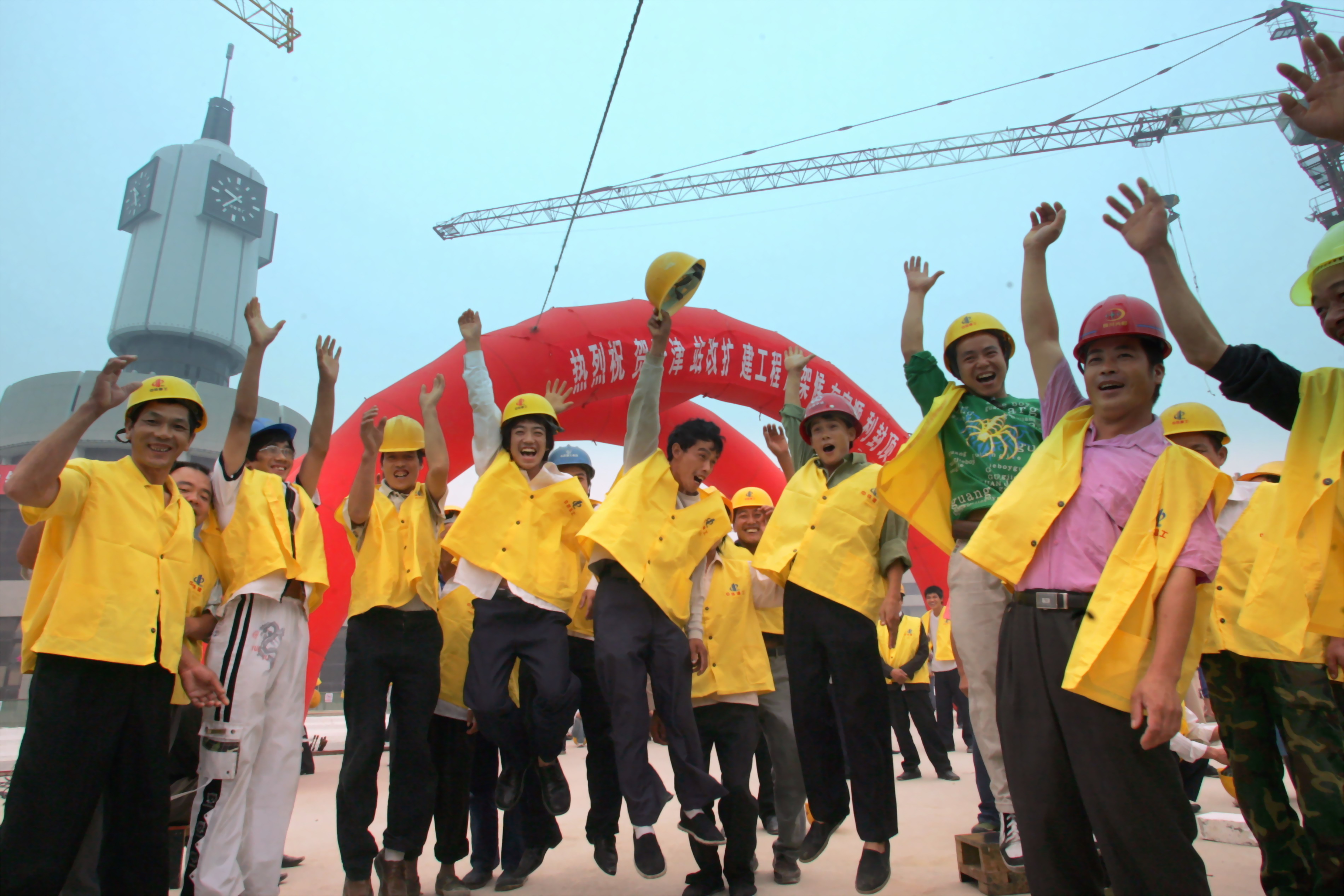2.天津站建设者庆祝封顶.JPG