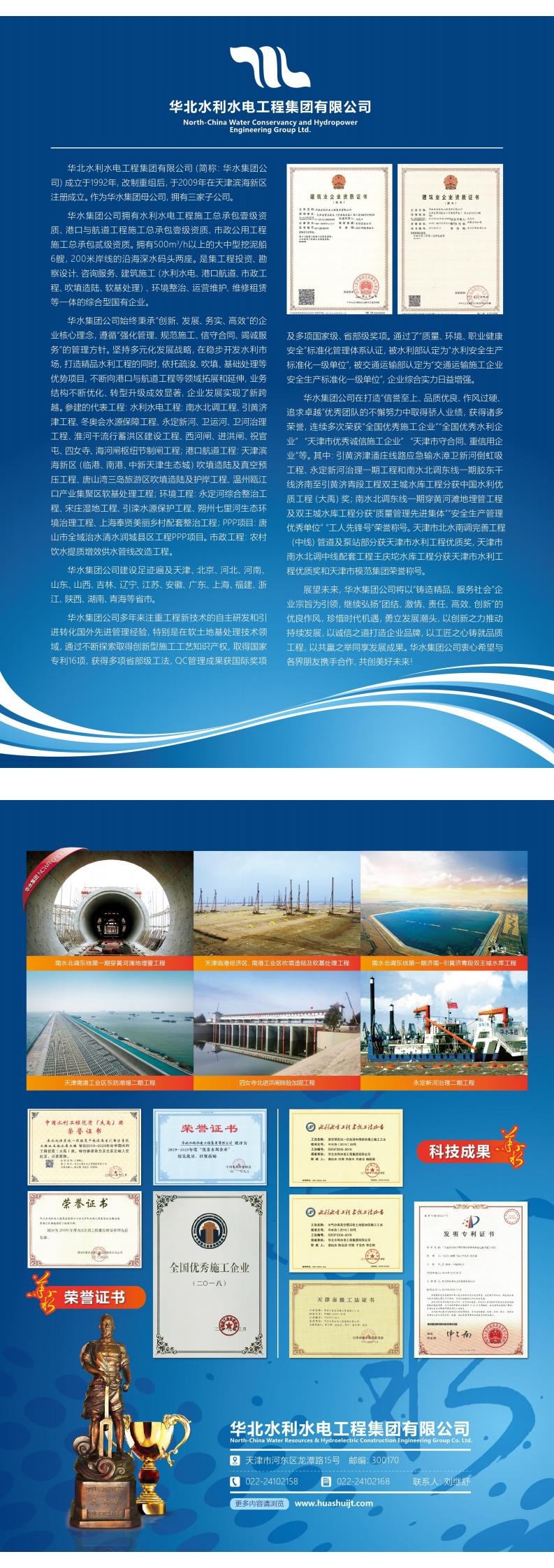 华北水利水电_00.jpg