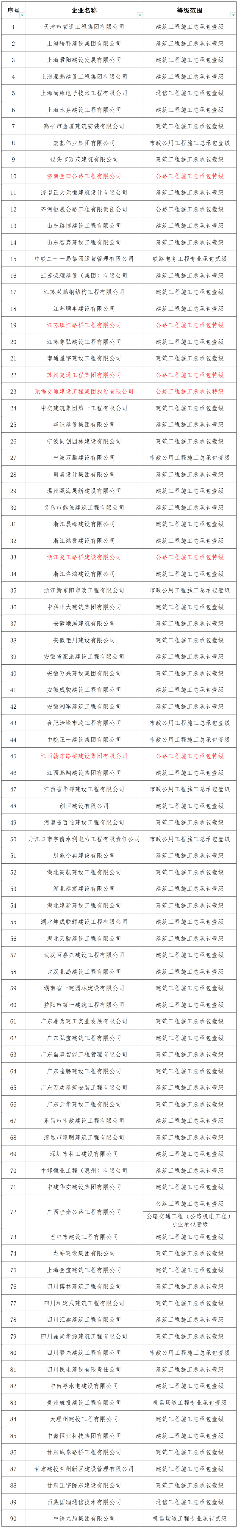 微信图片_20250120163440.png