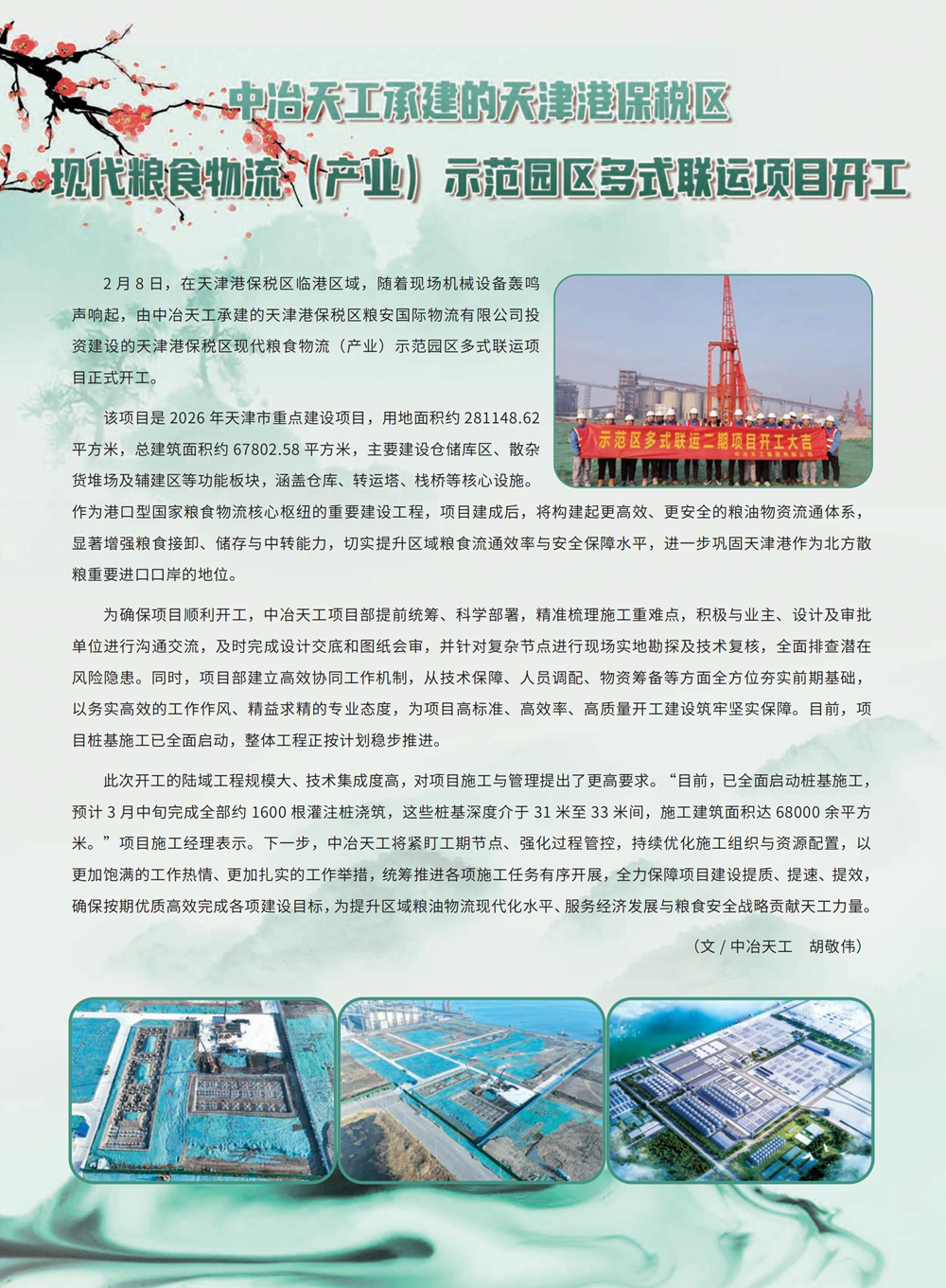 封三.jpg