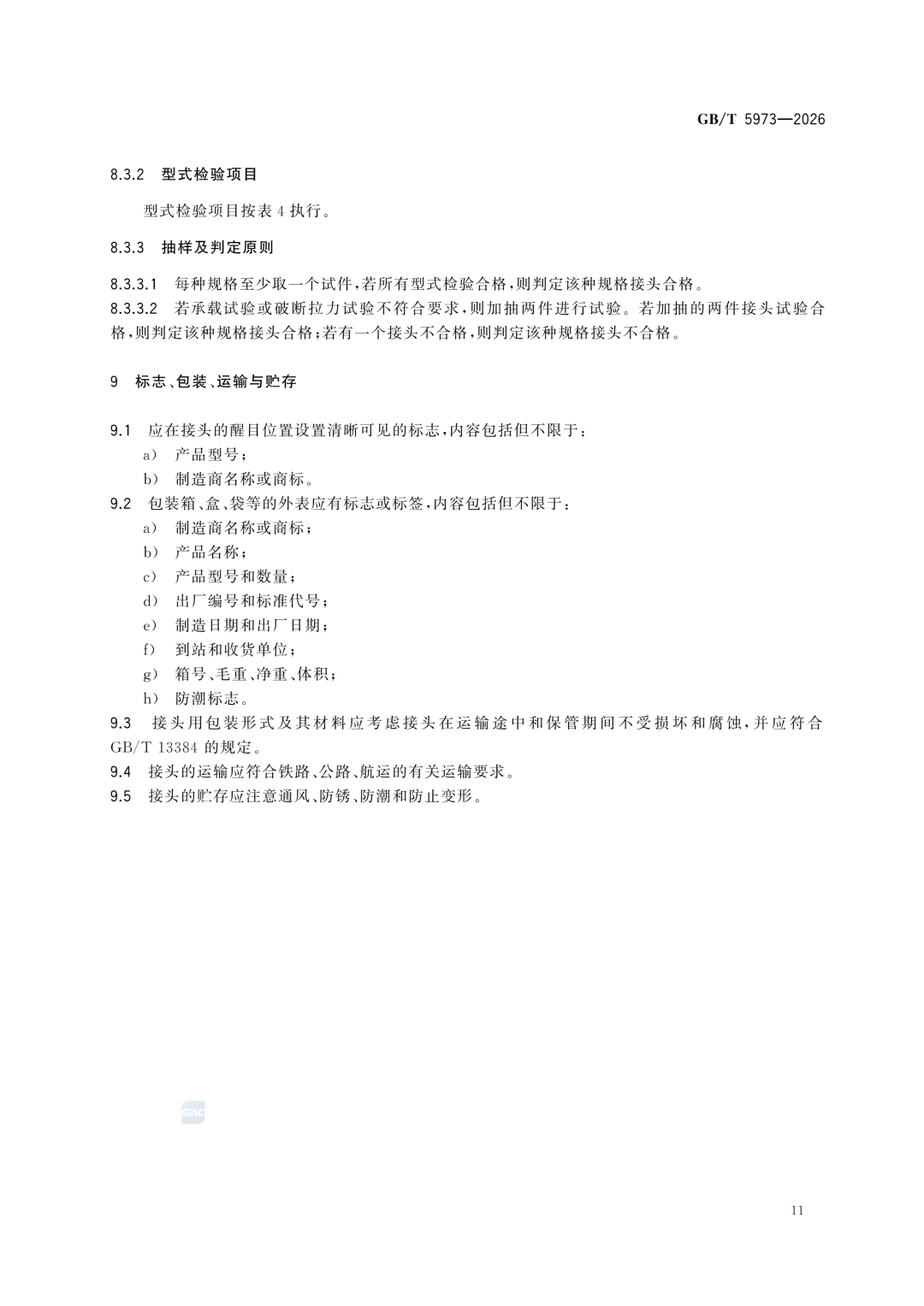 e7392ac3a4ea48db37960bebc8062970.png